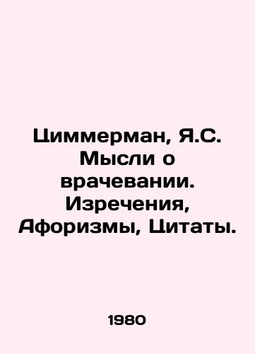 Tsimmerman, Ya.S. Mysli o vrachevanii. Izrecheniya, Aforizmy, Tsitaty. /Zimmerman, J.S. Thoughts on healing. Sayings, Aphorisms, Quotes. - landofmagazines.com