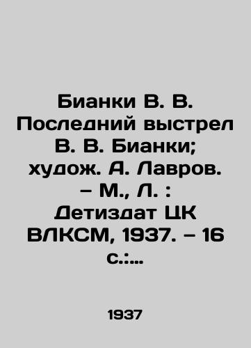 Bianki V. V. Posledniy vystrel V. V. Bianki; khudozh. A. Lavrov. — M.,  L.: Detizdat TsK VLKSM, 1937. — 16 s.: il.4 22x15 sm./Bianchi V.V. The Last Shot by V.V. Bianchi; artist A. Lavrov - landofmagazines.com