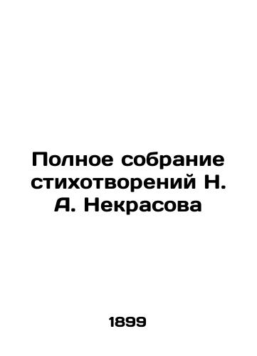 Polnoe sobranie stikhotvoreniy N. A. Nekrasova/Complete collection of poems by N. A. Nekrasov - landofmagazines.com