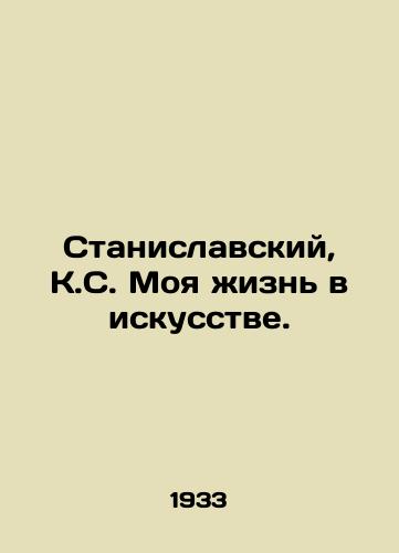 Stanislavskiy, K.S. Moya zhizn v iskusstve./Stanislavsky, K.S. My life in art. - landofmagazines.com