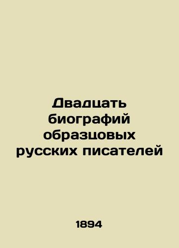 Dvadtsat biografiy obraztsovykh russkikh pisateley/Twenty biographies of exemplary Russian writers - landofmagazines.com