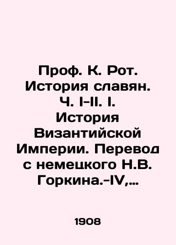 Prof. K. Rot. Istoriya slavyan. Ch. I-II. I. Istoriya Vizantiyskoy Imperii. Perevod s nemetskogo N.V. Gorkina.-IV, 68 s. II. Balkanskiy poluostrov.-76, III c. Pod redaktsiey V.V. Bitnera. /Prof. K. Roth. History of Slavs. Part I-II. I. History of the Byzantine Empire. Translated from German by N.V. Gorkina- IV, 68 p. II. Balkan Peninsula - 76, III c. Edited by V.V. Bitner. - landofmagazines.com