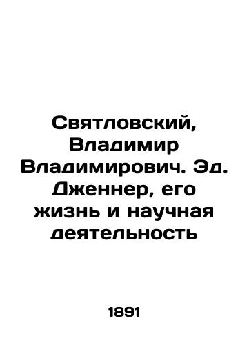Svyatlovskiy, Vladimir Vladimirovich. Ed. Dzhenner, ego zhizn i nauchnaya deyatelnost/Svyatlovsky, Vladimir Vladimirovich. Ed Jenner, his life and scientific activity - landofmagazines.com