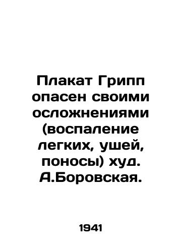 Plakat Gripp opasen svoimi oslozhneniyami (vospalenie legkikh, ushey, ponosy) khud. A.Borovskaya./Flu is dangerous because of its complications (pneumonia, ear infections, diarrhea) - landofmagazines.com