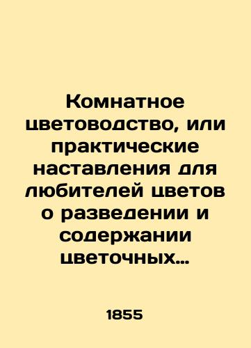 Komnatnoe tsvetovodstvo, ili prakticheskie nastavleniya dlya lyubiteley tsvetov o razvedenii i soderzhanii tsvetochnykh rasteniy i derevev v komnatakh na oknakh i v nebolshikh sadakh s prisovokupleniem Sadovogo kalendarya, sostavlennye po rukovodstvu Kurtua-Zherara i Tsygry. V 2 ch. Ch. 1-2. /Room flower gardening, or practical instructions for flower lovers on the cultivation and maintenance of flower plants and trees in rooms on windows and in small gardens with the addition of a Garden Calendar, compiled according to the guidance of Courtois-Gerard and Gygra. At 2h pp. 1-2. - landofmagazines.com