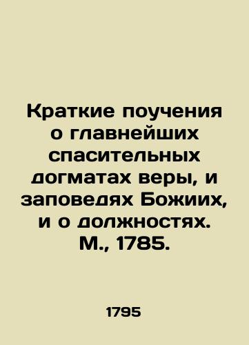Kratkie poucheniya o glavneyshikh spasitelnykh dogmatakh very, i zapovedyakh Bozhiikh, i o dolzhnostyakh. M.,  1785./Brief teachings on the most important saving tenets of faith, and the commandments of God, and on positions. Moscow, 1785 - landofmagazines.com
