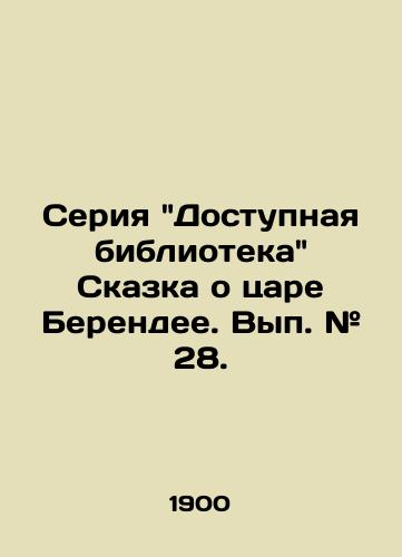 Seriya Dostupnaya biblioteka Skazka o tsare Berendee. Vyp. # 28. /Available Library Series The Tale of King Berendei. Volume # 28. - landofmagazines.com