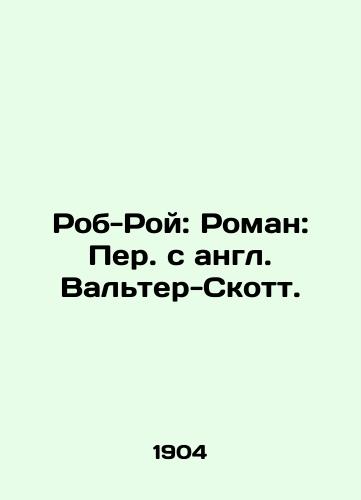 Rob-Roy: Roman: Per. s angl. Valter-Skott./Rob-Roy: Roman: Walter-Scott Translation. - landofmagazines.com