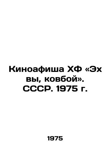 Kinoafisha KhF «Ekh vy, kovboy. SSSR. 1975 g./HF movie poster: Eh, cowboy. 1975 - landofmagazines.com