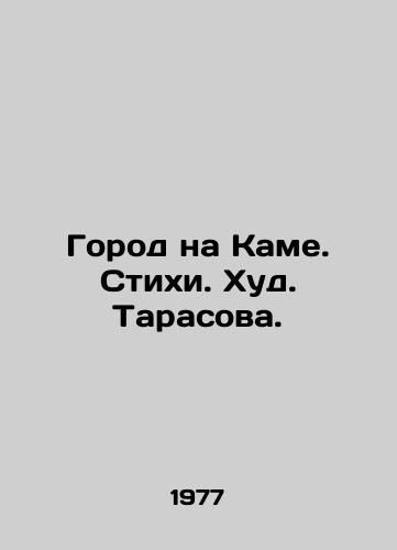 Gorod na Kame. Stikhi. Khud. Tarasova. /City on the Kam. Poems. Hud. Tarasova. - landofmagazines.com