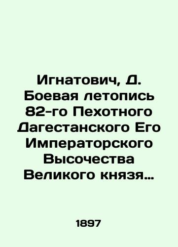 Ignatovich, D. Boevaya letopis 82-go Pekhotnogo Dagestanskogo Ego Imperatorskogo Vysochestva Velikogo knyazya Nikolaya Mikhaylovicha polka vo vremya Kavkazskoy voyny (1845—1861 gg.)/Ignatovich, D. Combat Chronicle of the 82nd Infantry Dagestan Regiment of His Imperial Highness Grand Duke Nikolai Mikhailovich during the Caucasus War (1845-1861) - landofmagazines.com