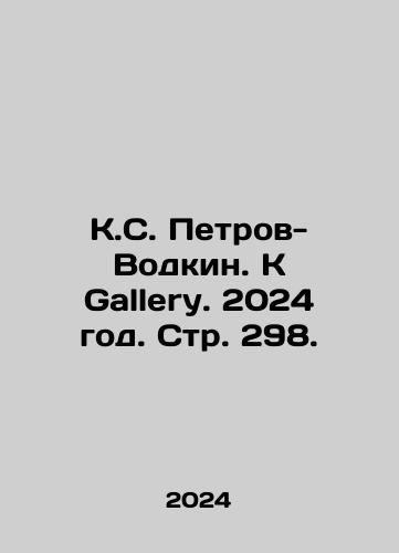 Feller Toma. Sousy. Bolshoy uchebnik./Tom Feller. Sauces. A great textbook. In Russian - landofmagazines.com