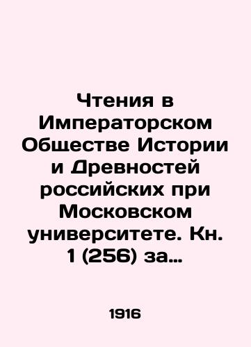 Chteniya v Imperatorskom Obshchestve Istorii i Drevnostey rossiyskikh pri Moskovskom universitete. Kn. 1 (256) za 1916 g. pod zaved. M.K. Lyubavskogo. /Readings at the Imperial Society of Russian History and Antiquities at Moscow University. Book 1 (256), 1916, under the direction of M.K. Lyubavsky. - landofmagazines.com