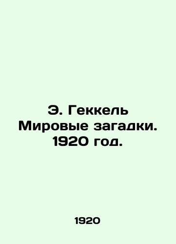 E. Gekkel Mirovye zagadki. 1920 god./E. Heckel The worlds mysteries. 1920. - landofmagazines.com