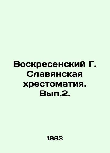 Voskresenskiy G. Slavyanskaya khrestomatiya. Vyp.2. /Voskresensky G. Slavic scripture. Vol. 2. - landofmagazines.com