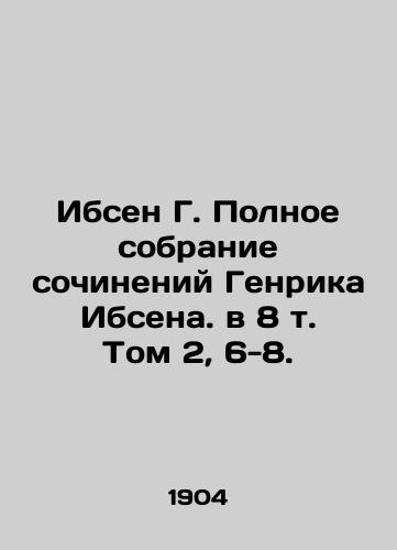 Ibsen G. Polnoe sobranie sochineniy Genrika Ibsena. v 8 t. Tom 2, 6-8. /Ibsen G. A Complete Collection of Works by Henrik Ibsen in 8 Vols. Volumes 2, 6-8. - landofmagazines.com