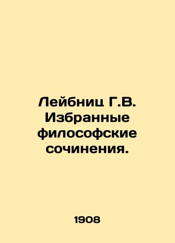 Leybnits G.V. Izbrannye filosofskie sochineniya./Leibniz H.W. Selected philosophical works. - landofmagazines.com