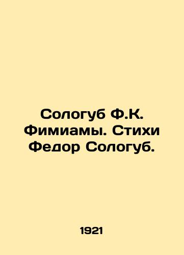 Sologub F.K. Fimiamy. Stikhi Fedor Sologub./Sologub F.K. Fimiami. Poems by Fedor Sologub. - landofmagazines.com