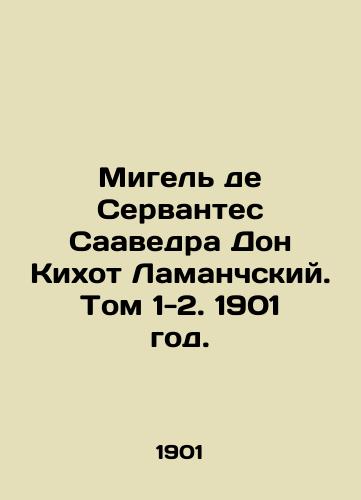 Migel de Servantes Saavedra Don Kikhot Lamanchskiy. Tom 1-2. 1901 god./Miguel de Cervantes Saavedra Don Quixote of Lamancho. Vol. 1-2. 1901. - landofmagazines.com