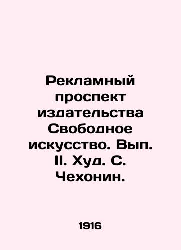 Reklamnyy prospekt izdatelstva Svobodnoe iskusstvo. Vyp. II. Khud. S. Chekhonin. /Advertising brochure of the publishing house Free Art. Volume II. Hud. S. Chekhonin. - landofmagazines.com