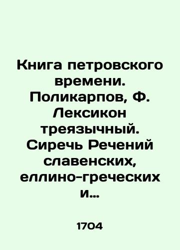 Aquarum motu per circulum/Aquarum motu per circulum - landofmagazines.com