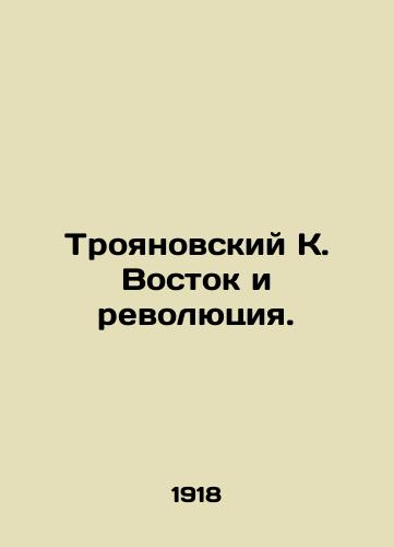Troyanovskiy K. Vostok i revolyutsiya. /The Troyan Orient and the Revolution. - landofmagazines.com