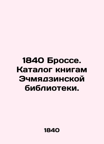 1840 Brosse. Katalog knigam Echmyadzinskoy biblioteki./1840 Brosse. Catalogue of books of the Echmiadzin Library. - landofmagazines.com