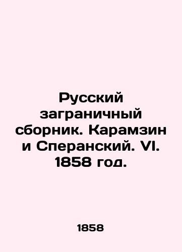 Russkiy zagranichnyy sbornik. Karamzin i Speranskiy. VI. 1858 god./Russian collection abroad. Karamzin and Speransky. VI. 1858 year. - landofmagazines.com