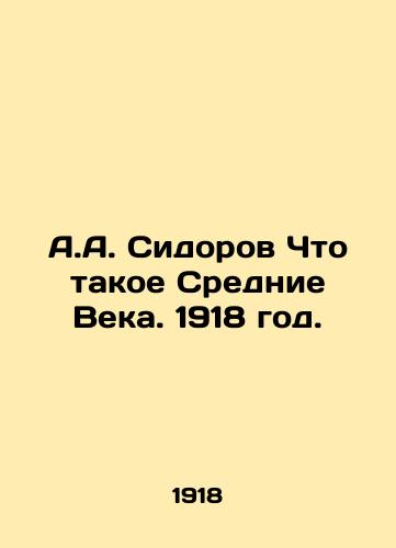 A.A. Sidorov Chto takoe Srednie Veka. 1918 god./A.A. Sidorov What is the Middle Ages. 1918. - landofmagazines.com