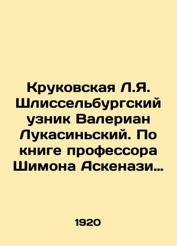 Krukovskaya L.Ya. Shlisselburgskiy uznik Valerian Lukasinskiy. Po knige professora Shimona Askenazi Lukasinskiy. Pb.: Gosudarstvennoe izdatelstvo, 19/Krukowska L.J. Schlisselburg prisoner Valerian Lukasinski. Based on the book by Professor Szymon Askenazi Lukasinski - landofmagazines.com