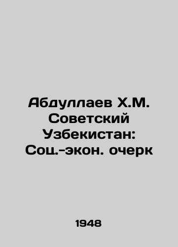 Abdullaev Kh.M. Sovetskiy Uzbekistan: Sots.-ekon. ocherk /Abdullaev Kh.M. Soviet Uzbekistan: A Social and Economic Essay - landofmagazines.com