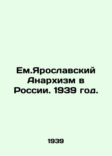 Em.Yaroslavskiy Anarkhizm v Rossii. 1939 god./Em. Yaroslavl Anarchism in Russia. 1939. - landofmagazines.com