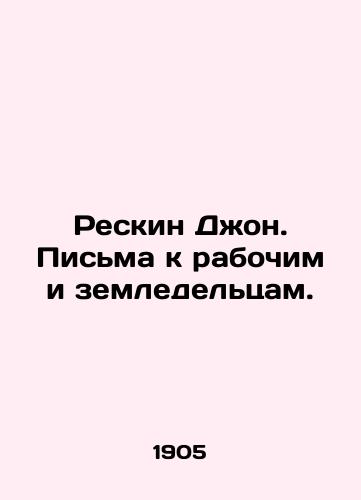 Reskin Dzhon. Pisma k rabochim i zemledeltsam. /Reskin John. Letters to workers and farmers. - landofmagazines.com