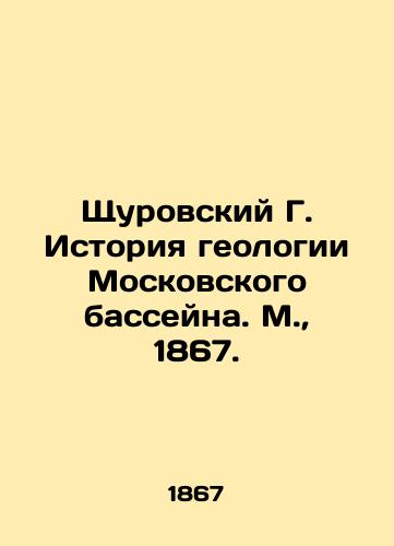 Shchurovskiy G. Istoriya geologii Moskovskogo basseyna. M.,  1867./Schurovsky G. History of geology of the Moscow basin. Moscow, 1867. - landofmagazines.com