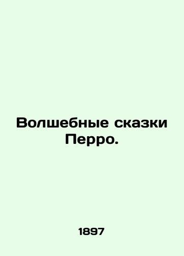 Volshebnye skazki Perro. /Perraults Magic Tales. - landofmagazines.com