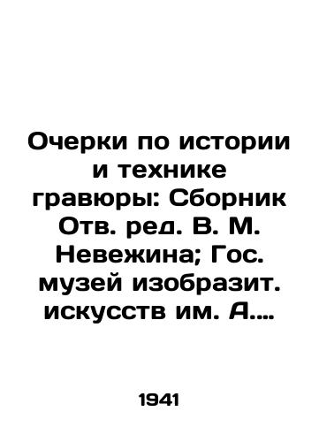 Ocherki po istorii i tekhnike gravyury: Sbornik Otv. red. V. M. Nevezhina; Gos. muzey izobrazit. iskusstv im. A. S. Pushkina. /Essays on the History and Technique of Engraving: Compilation of Rev. V.M. Nevezhin; Pushkin State Museum of Fine Arts. - landofmagazines.com