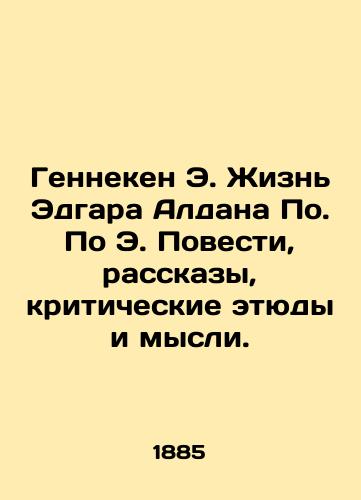 Genneken E. Zhizn Edgara Aldana Po. Po E. Povesti, rasskazy, kriticheskie etyudy i mysli./Henneken E. The Life of Edgar Aldan Poe. Based on E. Stories, Stories, Critical Studies, and Thoughts. - landofmagazines.com