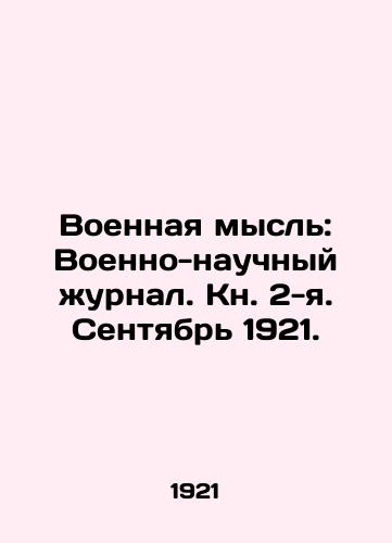 Voennaya mysl: Voenno-nauchnyy zhurnal. Kn. 2-ya. Sentyabr 1921. /Military Thought: Military Science Journal. Book 2. September 1921. - landofmagazines.com
