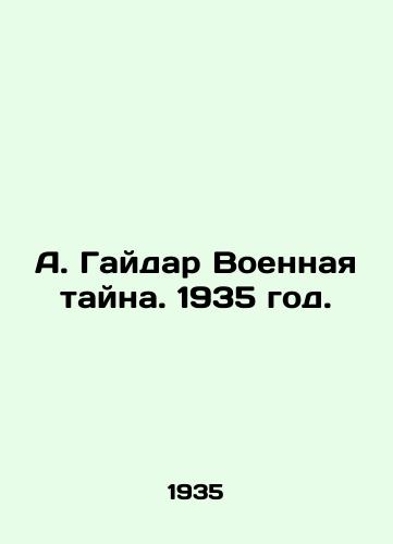 A. Gaydar Voennaya tayna. 1935 god./A. Gaidar Military Mystery. 1935. - landofmagazines.com