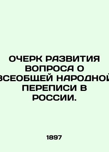 OChERK RAZVITIYa VOPROSA O VSEOBShchEY NARODNOY PEREPISI V ROSSII. /DEVELOPMENT ACCOUNT OF THE QUESTION OF THE GENERAL PEOPLE CENSUS IN RUSSIA. - landofmagazines.com