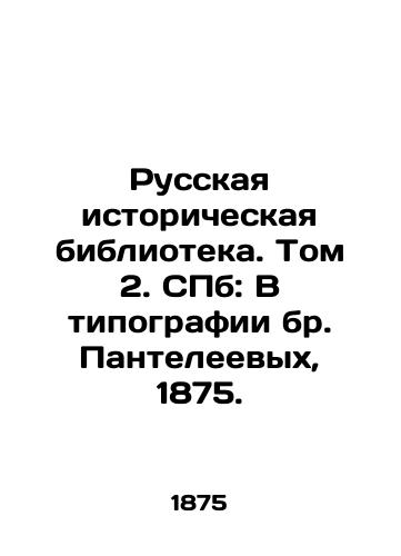 Russkaya istoricheskaya biblioteka. Tom 2. SPb: V tipografii br. Panteleevykh, 1875./Russian Historical Library. Volume 2. St. Petersburg: In the printing house of the Panteleev brothers, 1875. - landofmagazines.com