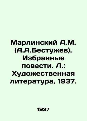 Marlinskiy A.M. (A.A.Bestuzhev). Izbrannye povesti. L.: Khudozhestvennaya literatura, 1937./Marlinsky A.M. (A.A.Bestuzhev). Selected Stories. L.: Art Literature, 1937. - landofmagazines.com