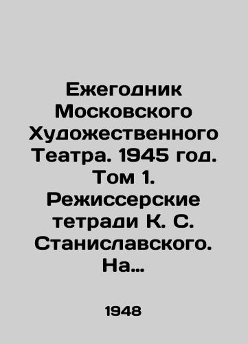 Ezhegodnik Moskovskogo Khudozhestvennogo Teatra. 1945 god. Tom 1. Rezhisserskie tetradi K. S. Stanislavskogo. Na dne Gorkogo./Yearbook of the Moscow Art Theatre. 1945. Volume 1. Directors Notebooks by K. S. Stanislavsky. At the bottom of Gorky. - landofmagazines.com