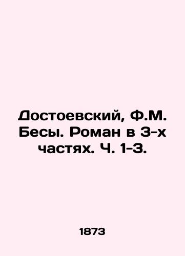 Vroden.F. Monograph on camphoric acid. St. Petersburg 1873. Great rarity. In Russian (ask us if in doubt)/Vreden.F. Monografiya o kamfornoy kislote. izd. S.Peterburg 1873 g. Bol'shaya redkost'. - landofmagazines.com