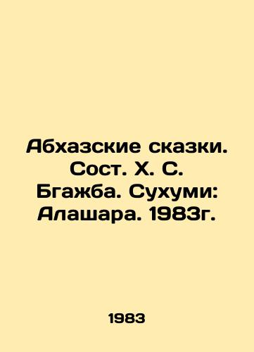 Abkhazskie skazki. Sost. Kh. S. Bgazhba. Sukhumi: Alashara. 1983g./The Abkhaz Tales. Composed by Kh.S. Bgazhba. Sukhumi: Alashara. 1983. - landofmagazines.com