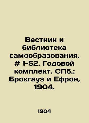 Vestnik i biblioteka samoobrazovaniya. # 1-52. Godovoy komplekt. ill.: Brokgauz i Efron, 1904./Bulletin and Library of Self-Education. # 1-52. Annual kit. St. Petersburg: Brockhaus and Ephron, 1904. - landofmagazines.com