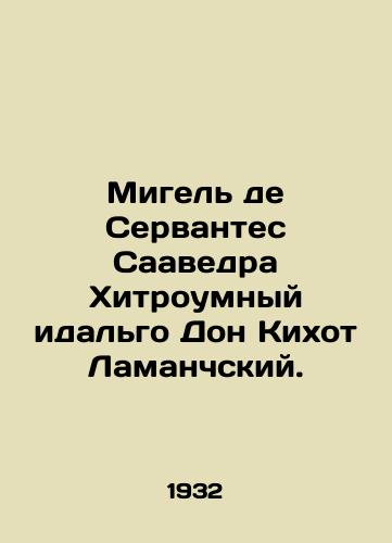 Migel de Servantes Saavedra Khitroumnyy idalgo Don Kikhot Lamanchskiy./Miguel de Cervantes Saavedra, Hidalgo Don Quixote of Lamanche. - landofmagazines.com
