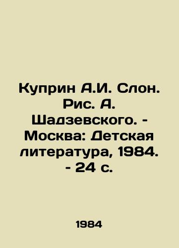 Kuprin A.I. Slon. Ris. A. Shadzevskogo. – Moskva: Detskaya literatura, 1984. – 24 s./Kuprin A.I. Elephant, by A. Shadzevsky, Moscow: Childrens Literature, 1984, 24 p - landofmagazines.com
