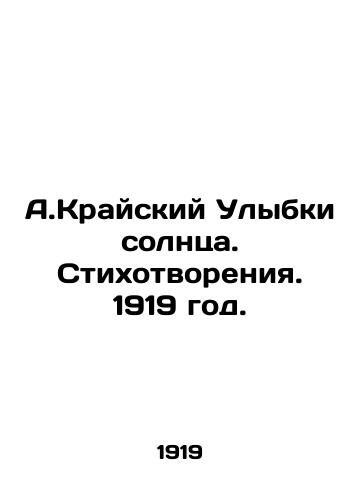 A.Krayskiy Ulybki solntsa. Stikhotvoreniya. 1919 god./A.Kreisky Smiles of the Sun. Poems. 1919. - landofmagazines.com