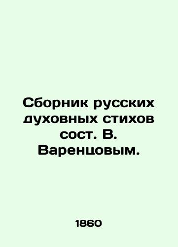 Sbornik russkikh dukhovnykh stikhov sost. V. Varentsovym. /A collection of Russian spiritual poems composed by Varentsov. - landofmagazines.com